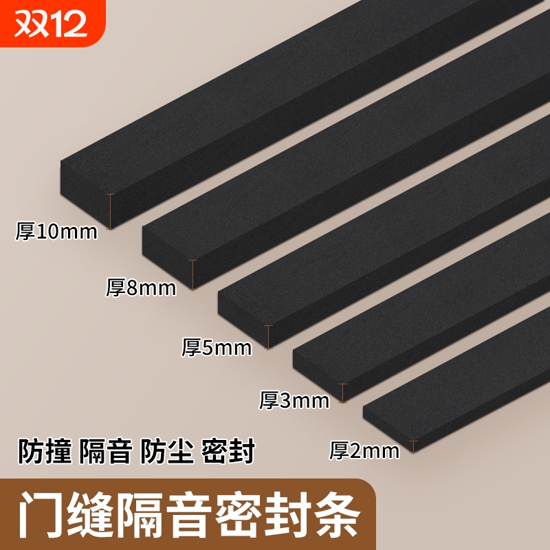 门缝密封条窗户缝隙防风胶条铝合金玻璃门窗冬天推拉窗门框入户门