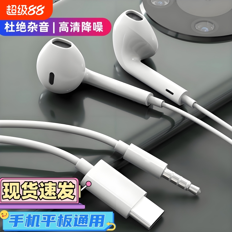 原装正品适用华为p70荣耀100/90gt/x50平板专用有线耳机typec接口