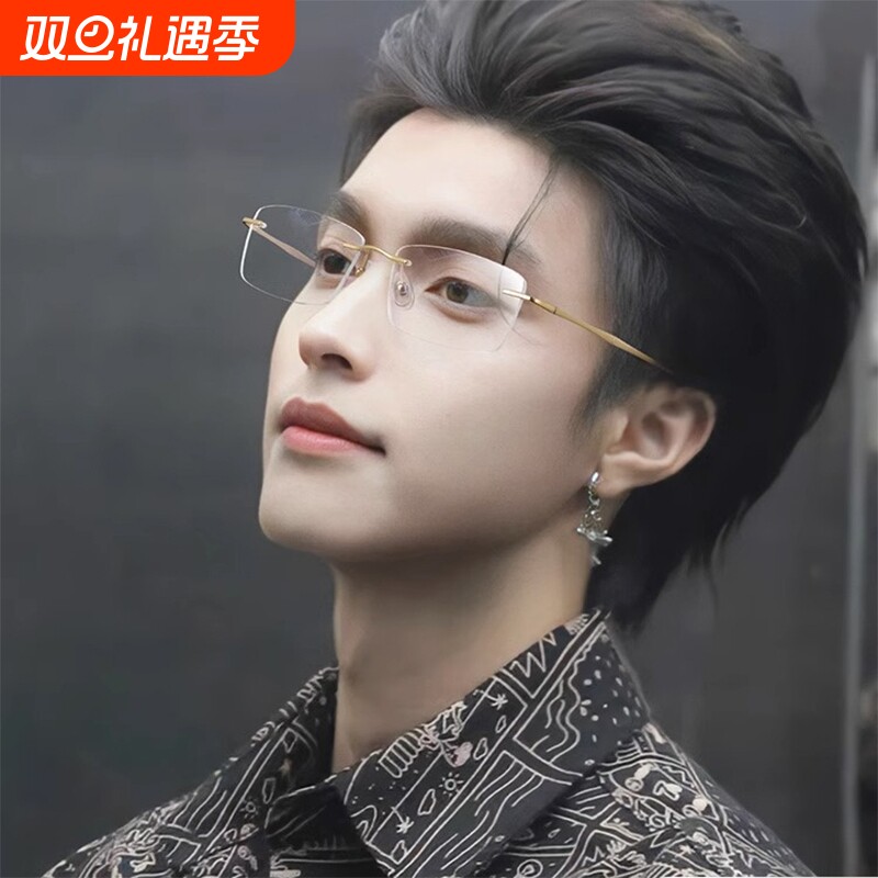 理工男潮超轻无框眼镜痞帅无边框