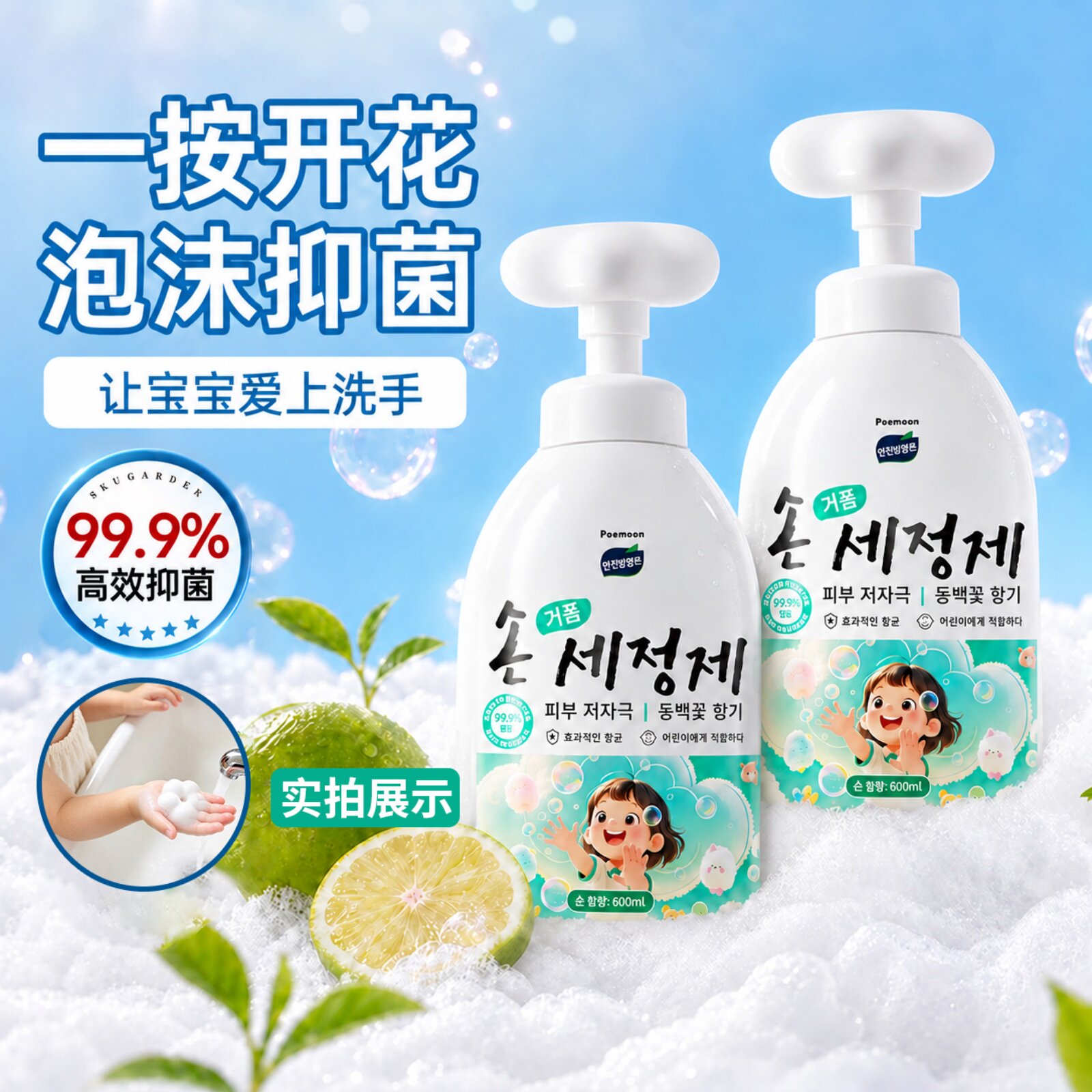 抑菌泡沫型洗手液家用儿童母婴学生补充装官方旗舰店正品泡泡杀菌