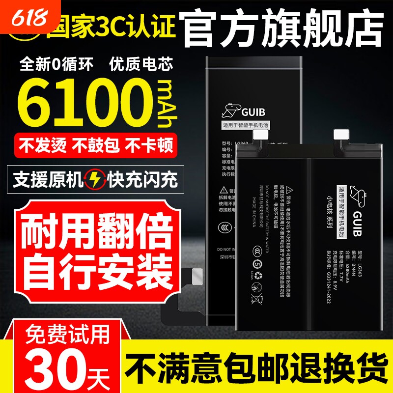 GUIB适用小米10电池11Ultra原装原电池10s8手机9se6x1413pro至尊纪念版cc9e青春版5splus12TPro大容量civi
