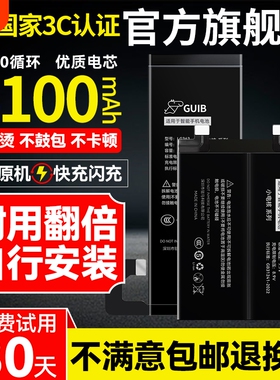 GUIB适用小米10电池11Ultra原装原电池10s8手机9se6x1413pro至尊纪念版cc9e青春版5splus12TPro大容量civi