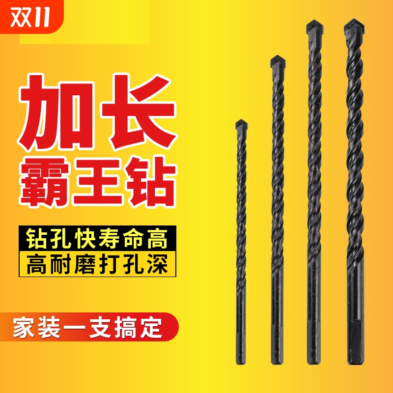 全瓷瓷砖加长霸王钻 玻璃混凝土打孔麻花钻头 大理石开孔器多功能
