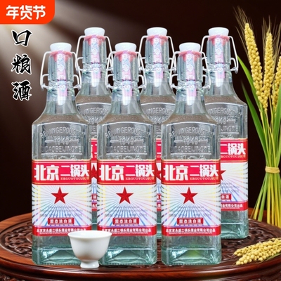 白方瓶北京二锅头42度白酒浓香型纯粮食酒整箱6瓶500ml绵柔口感