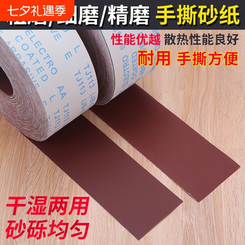砂布卷砂布砂纸木工打磨抛光砂带卷240/400/600目木头玉石木材