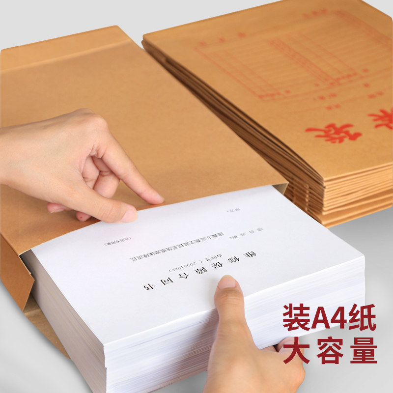 A4 파일 가방 문서 가방 크래프트 지 대형 대용량 초대형 두꺼운 회원 인사 수납 가방 정보 가방 폴더 문서 파일 보관 입찰 계약 도매 100 개