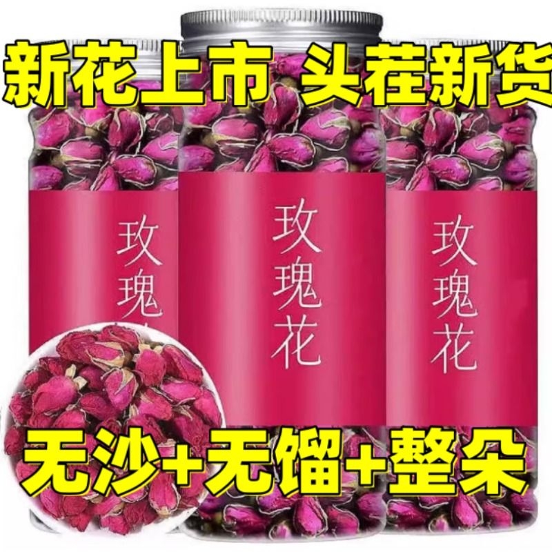 玫瑰花茶叶玫瑰花干重瓣平阴红玫瑰菊花茶组合养生茶食用花瓣冲泡