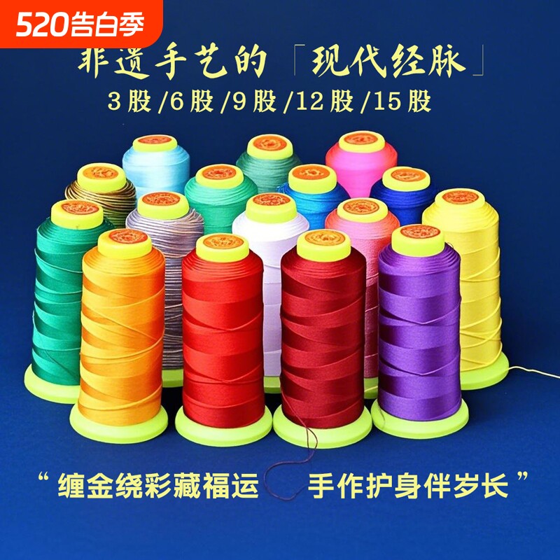 3股6股9股12股15股线手工编织线流苏穗子吊坠挂绳手链编织绳戒