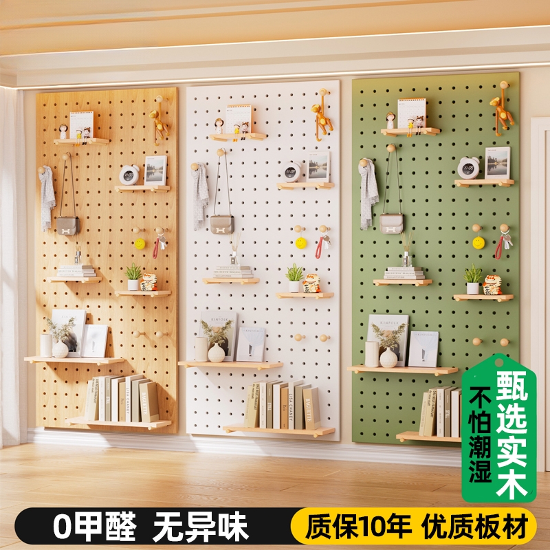 金陵赋简约不占地方置物架洞洞板