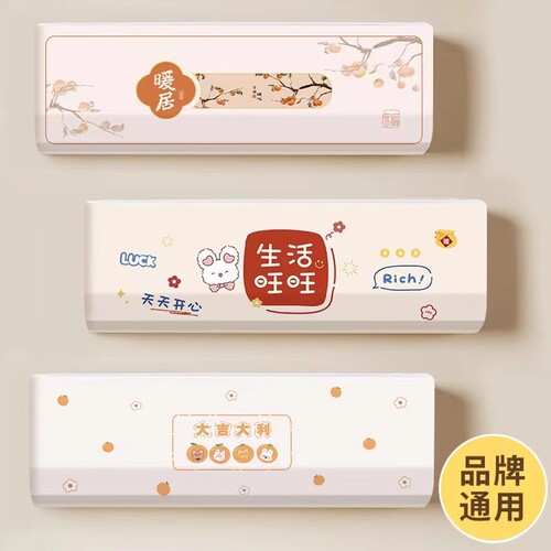 全包防尘罩1.5匹空调防尘罩