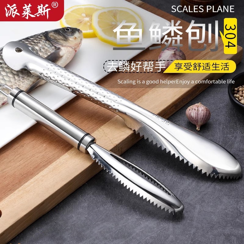 鱼鳞刨刮鳞器304不锈钢鱼鳞刨家用去鱼鳞神器打鳞刷子杀鱼刀