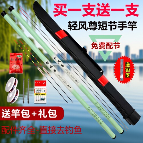 清风尊新款短节溪流竿鱼竿手竿超轻超硬钓鱼竿28调渔具套装鲫鲤