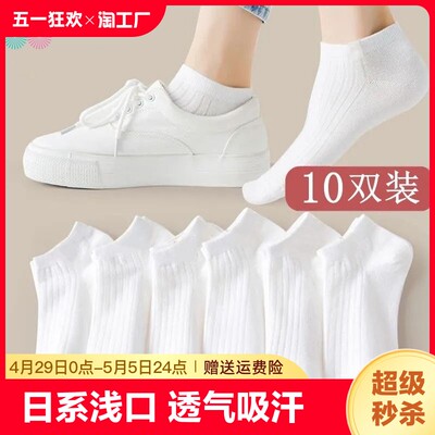 纯白色袜子女夏季短筒棉袜日系浅口布标可爱少女学生船袜防臭吸汗