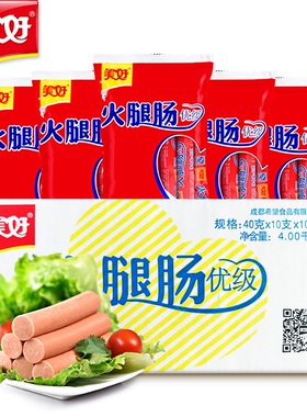 美好火腿肠优级400g*10袋整箱火锅食材餐饮商用开袋即食小吃零食