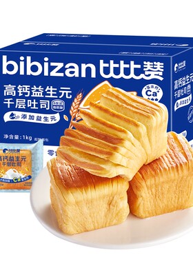 比比赞高钙益生元千层吐司1000g/箱约20个面包