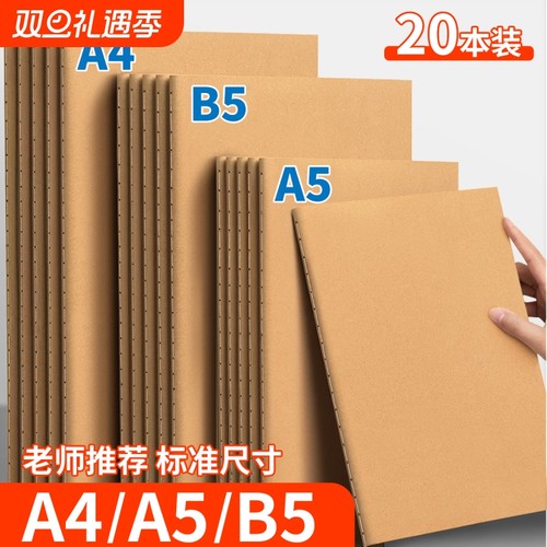 B5加厚车线装订笔记本