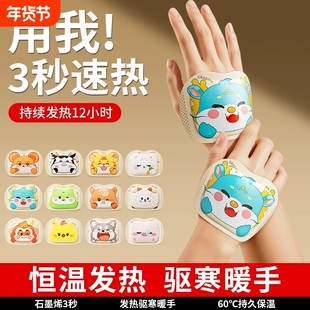暖手贴自发热穿戴式暖手宝学生专用手握式暖宝宝手套儿童暖手神器