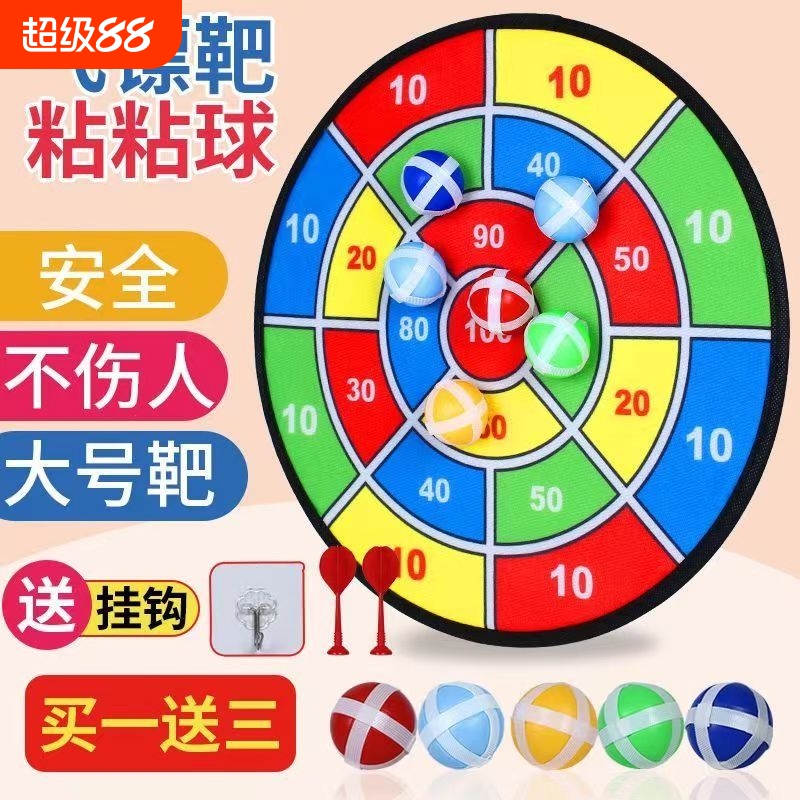 儿童粘粘球飞镖靶盘|千人加购