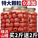 无添加蔗糖空心山楂旗舰店无核蜜饯果脯特产小零食独立包装