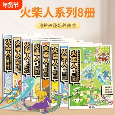 新品上市限时优惠动漫描摹本