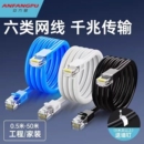 安方普纯铜网线家用万兆超6千兆六类5类高速电脑成品路由器连接线