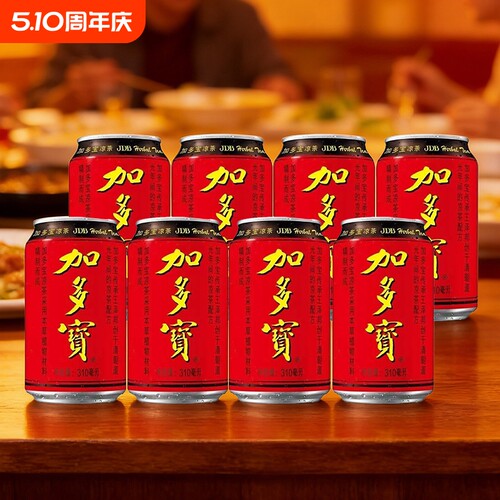 加多宝凉茶罐装（包装随机发）310ml*8清热降火清爽解腻植物饮料