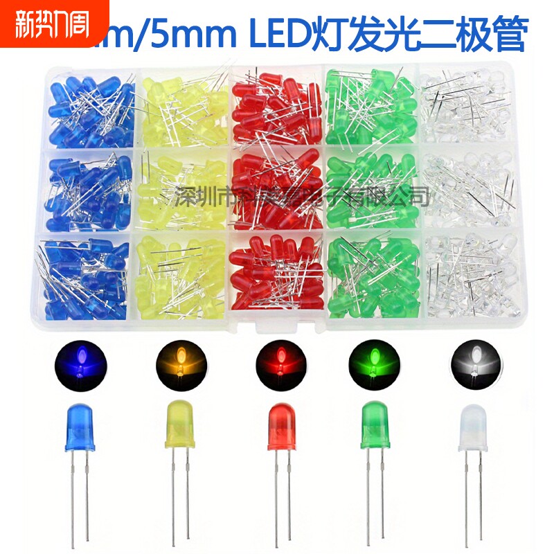3mm5mm发光二极管LED灯泡F3 F5红绿黄蓝白色直插实验灯