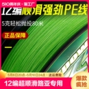 12编大力马鱼线主线9编超强拉力路亚专用8编钓鱼pe线子线正品 原丝