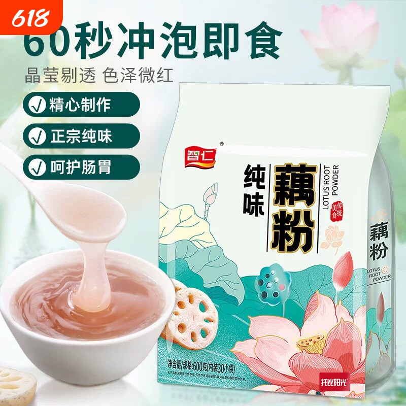 智仁托比阳光添加白砂糖藕粉纯味藕粉莲藕粉正品孕妇正宗西湖耦粉