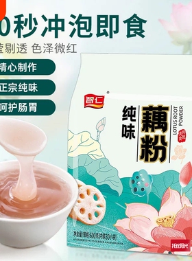 智仁托比阳光添加白砂糖藕粉纯味藕粉莲藕粉正品孕妇正宗西湖耦粉