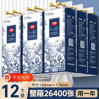 整箱26400张抽纸|超1000次加购