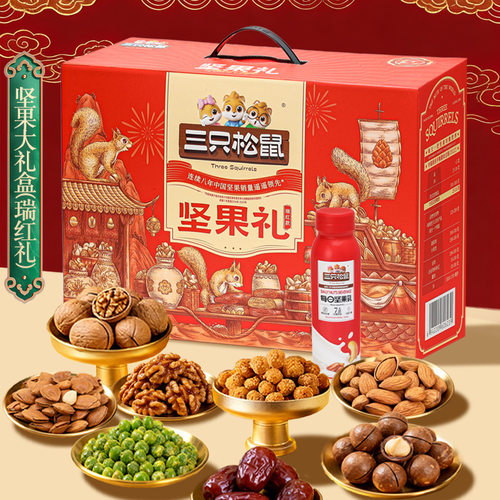 三只松鼠瑞红款坚果大礼盒1675g/10袋装零食大礼包混合组合礼品