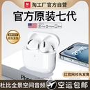 无线蓝牙耳机华强北适用苹果15iphone正品 13max降噪 14pro2024新款