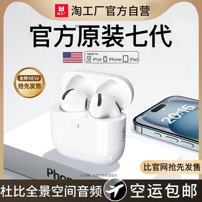 【官方正品】AppIe第七代耳机