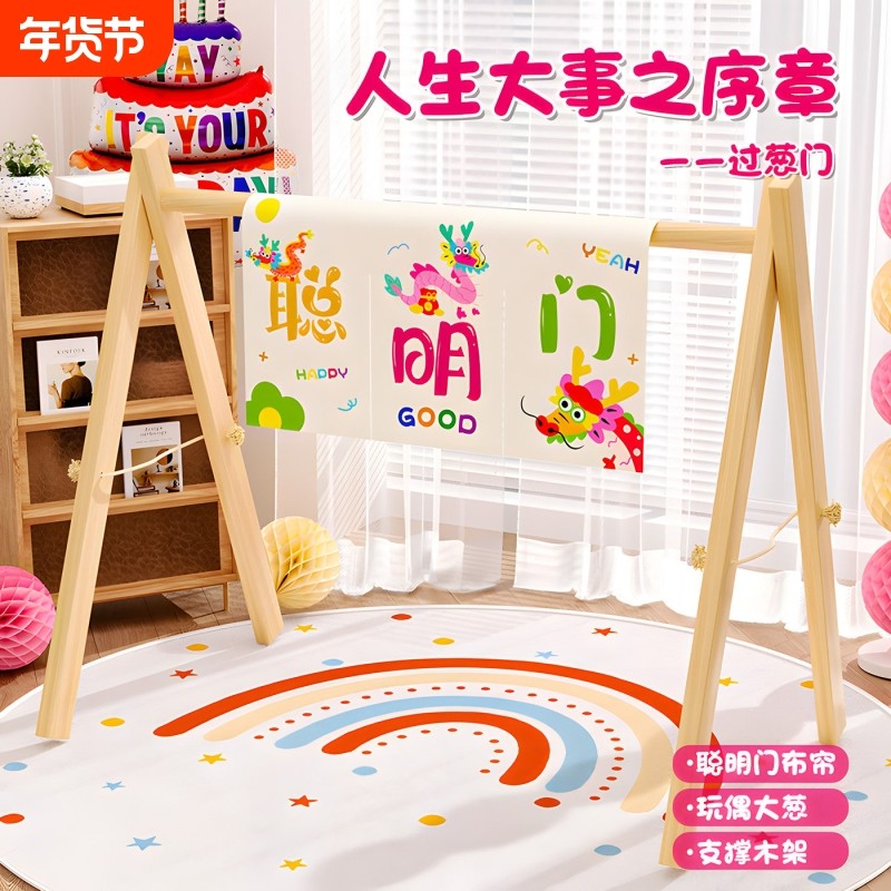 抓周用品道具套装一周岁生日布置聪明门创意新中式过葱门一岁仪式,玩具/童车/益智/积木/模型,宝宝周岁/抓周套装,淘宝优惠券,粉丝福利购,淘宝优惠卷