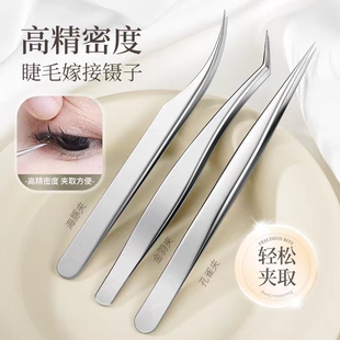 假睫毛镊子美睫师嫁接种睫毛夹子专用初学者高精密金羽夹套装工具