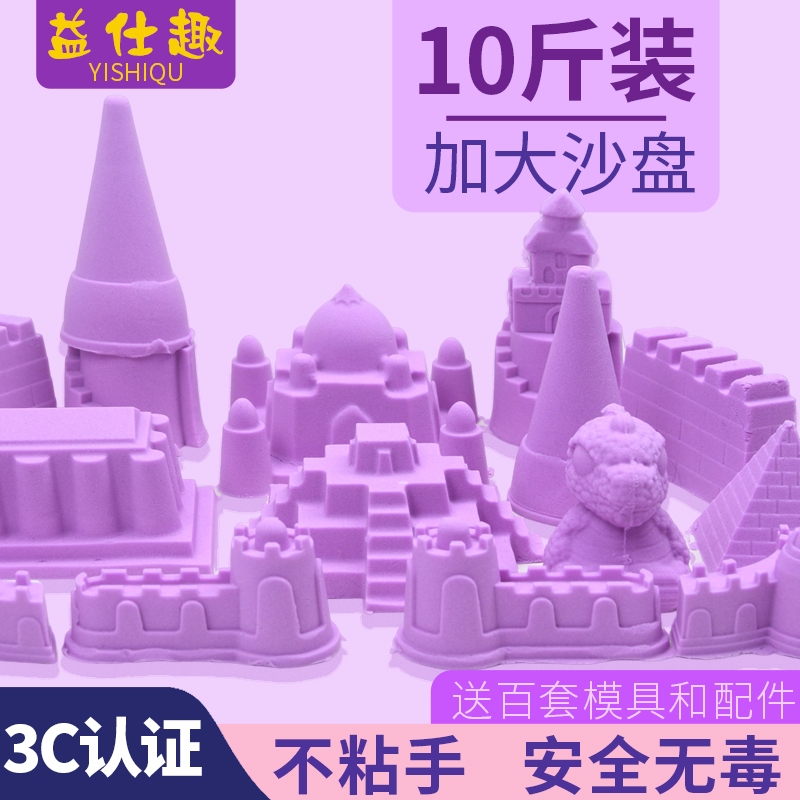 10斤太空沙儿童安全无毒不粘手沙子玩具室内游乐场专用食品级彩沙