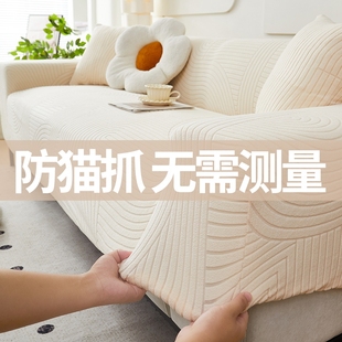通用防尘弹力保护盖布一体式 防猫抓沙发套沙发套罩全包万能套四季
