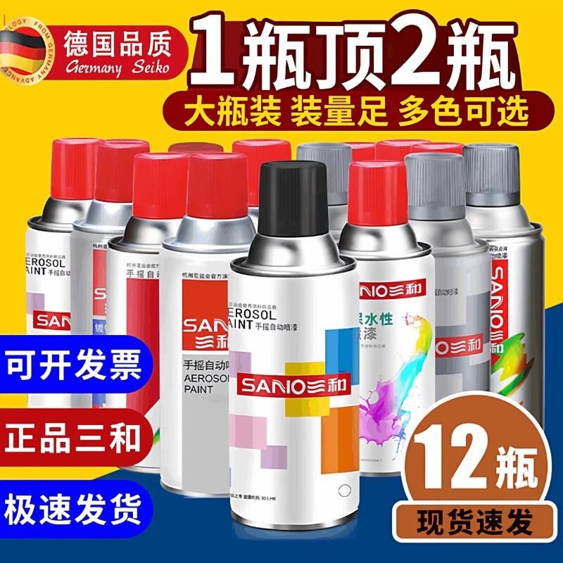 车用自喷漆颜色大全墙面白色车漆修覆手喷漆油漆镀铬汽车专用