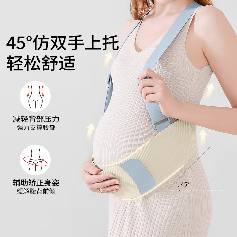 物苑托腹护腰托孕中期晚期托腹带图片