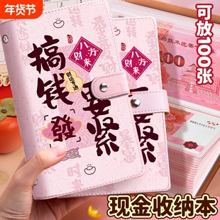 现金存钱本可放只放现金收纳袋大容量2026新款网红理财防水收纳册收纳包收藏册存钱夹存放袋儿童纸币存钱袋