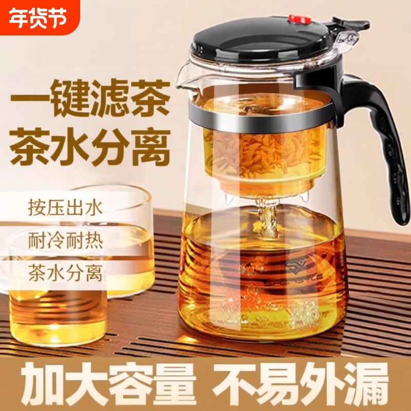 玻璃泡茶壶茶水分离加大容量不外漏耐高温办公家用茶具茶滤飘逸杯