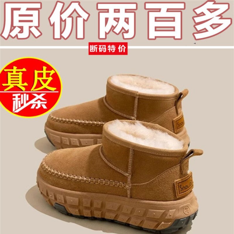意尔康心选轮胎厚底雪地靴女2025新款冬季东北加绒加厚保暖鞋真皮
