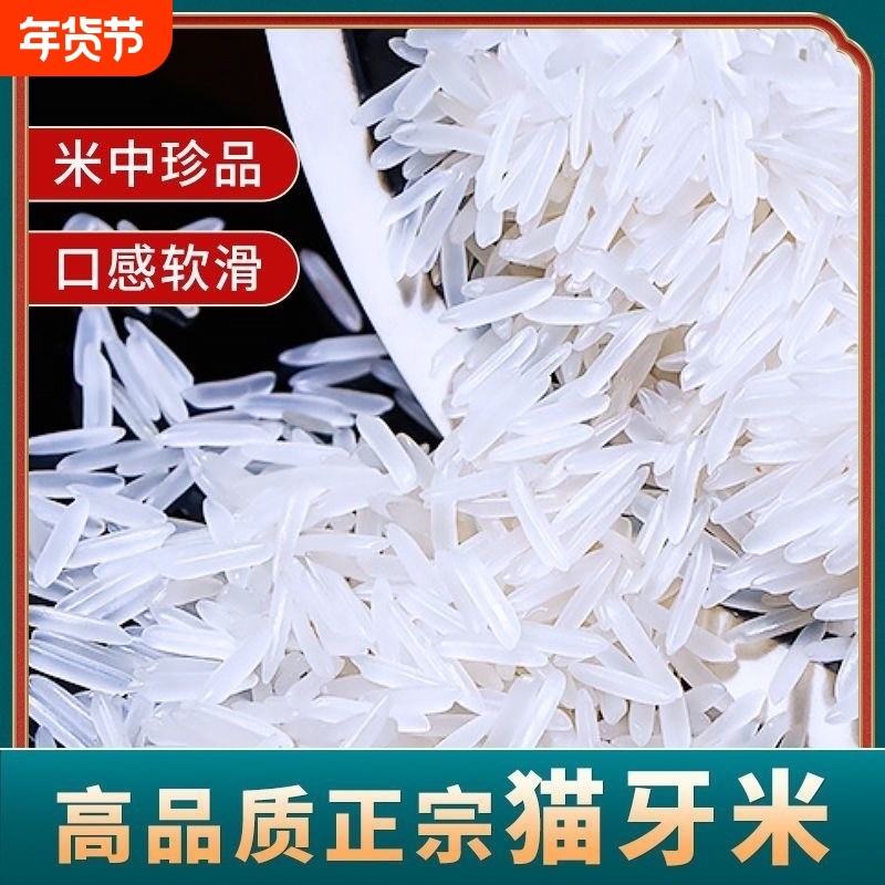 长粒香大米江西香生态袋装一级新米帝壹号软米家用米饭猫牙年货,粮油调味/速食/干货/烘焙,大米,淘宝优惠券,粉丝福利购,淘宝优惠卷