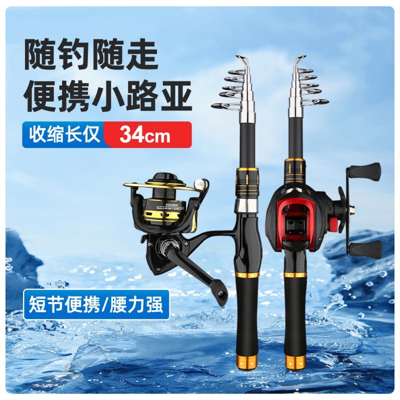 伸缩路亚竿全套便携迷你路亚套装短节远投小海竿海竿抛竿纺车轮杆
