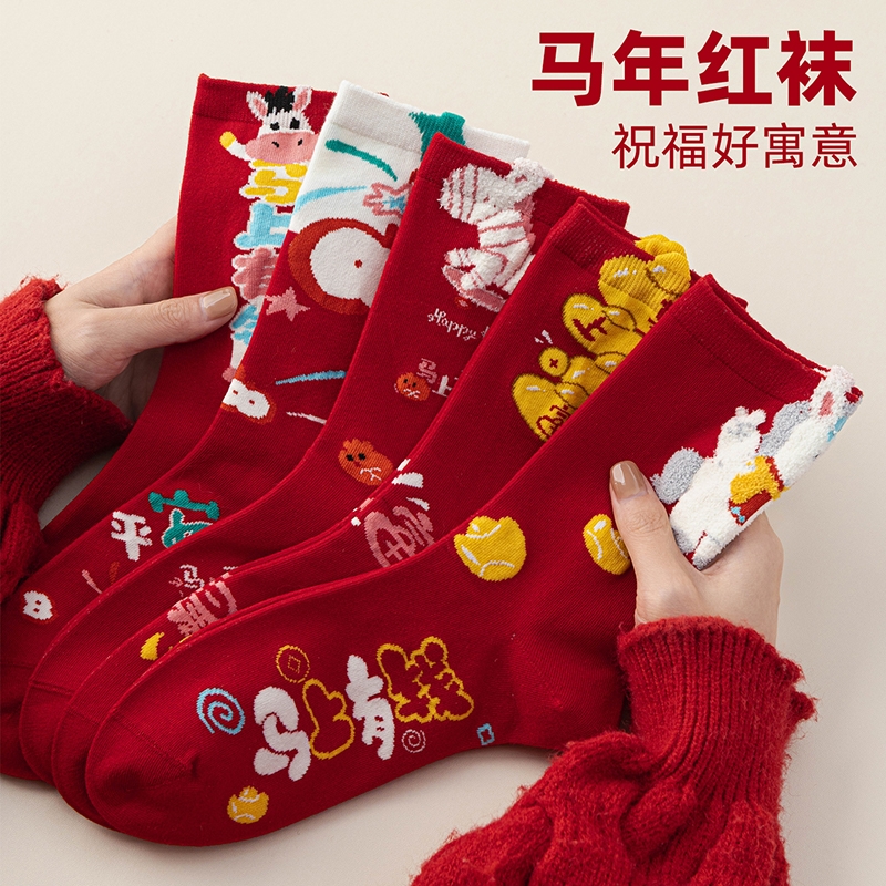马年鸿运袜！新款男女情侣红袜