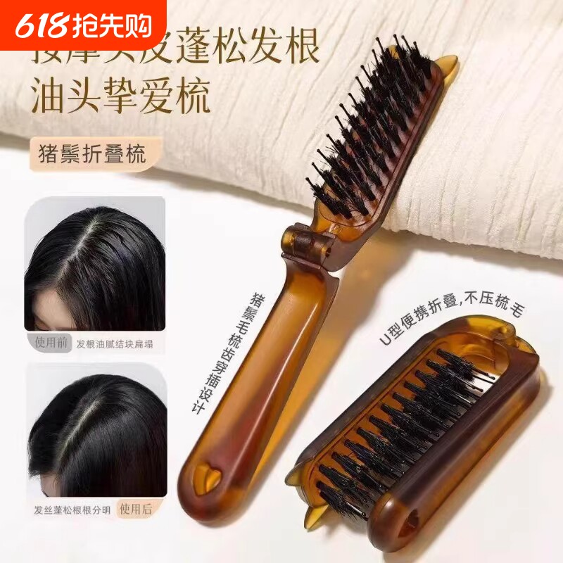 猪鬃毛梳子折叠便携式头皮按摩梳外出旅行蓬松梳头经络小巧护发梳