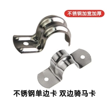 骑马卡不锈钢单边管卡u型16铁排卡20线管卡扣固定管夹加宽加强型