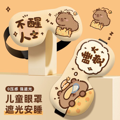 儿童眼罩睡眠专用女士护眼遮光