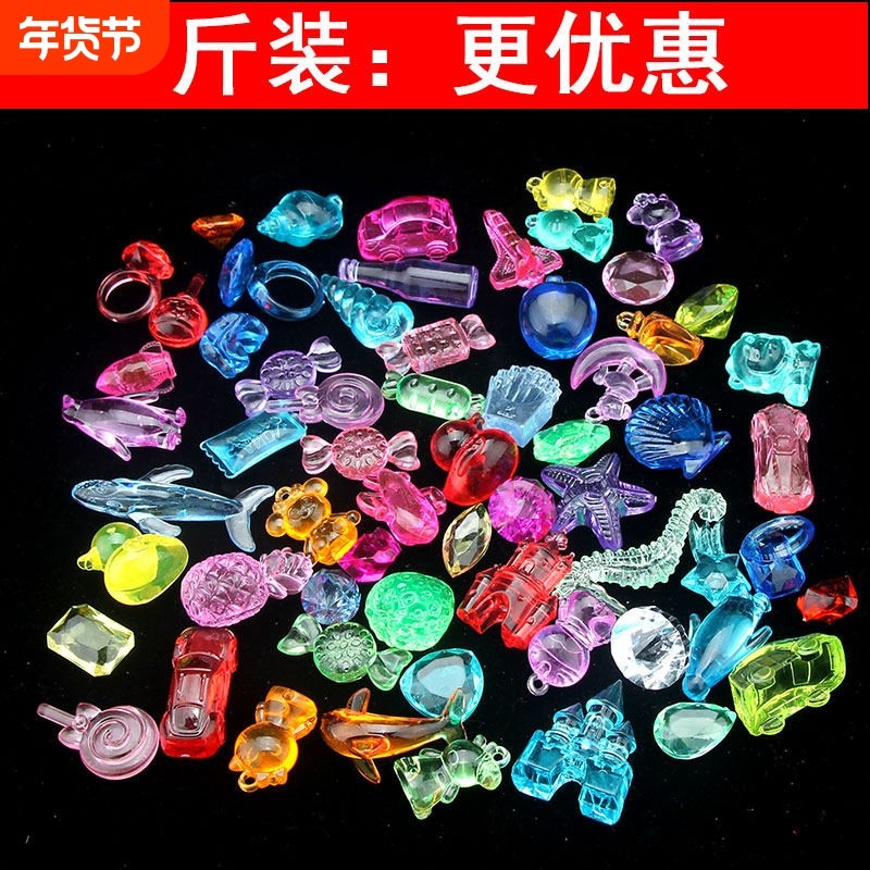 儿童宝石玩具钻石水晶亚克力塑料七彩动物公主考古过家家宝藏礼物,玩具/童车/益智/积木/模型,手工串珠/穿珠/首饰编织,淘宝优惠券,粉丝福利购,淘宝优惠卷